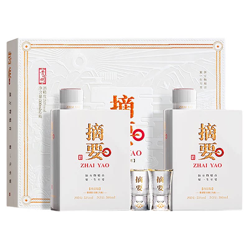 摘要酒 珍品礼遇装 53度 500ml*2瓶礼盒装 酱香型白酒送礼收藏