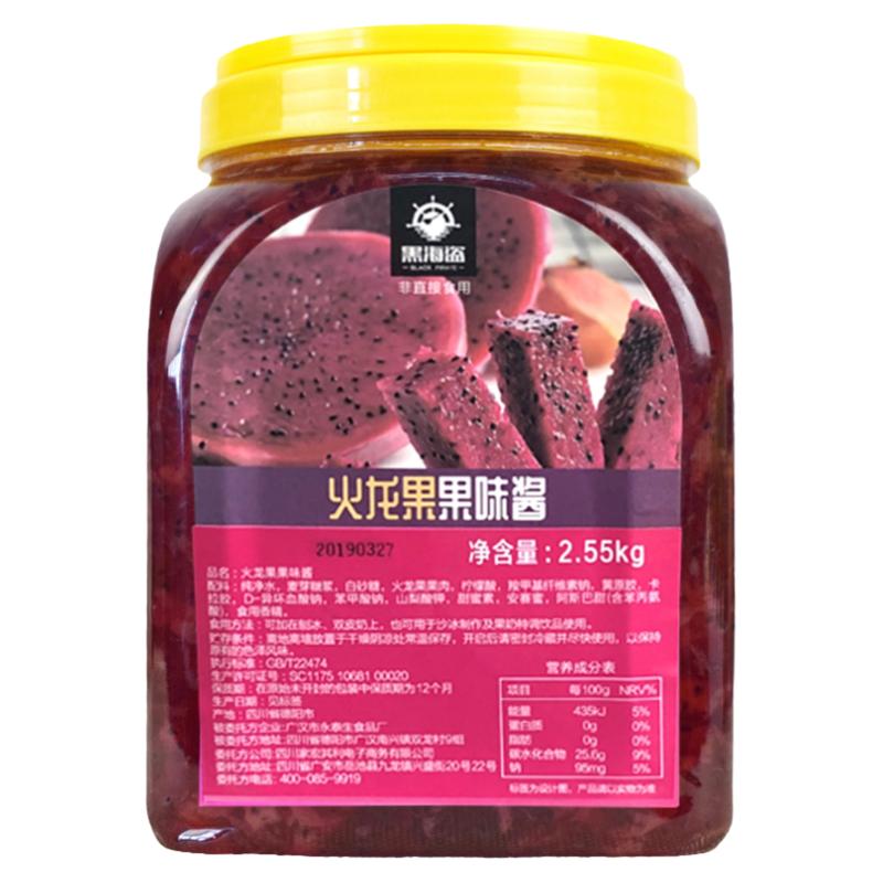 黑海盗火龙果果味酱2.55kg刨冰沙炒酸奶冰粥甜品烘焙配料奶茶原料