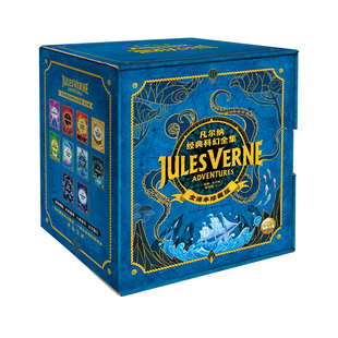 凡尔纳经典科幻小说全集10册礼盒装海底两万里凡尔纳环绕月球地心游记神秘岛中小学生青少年课外阅读科幻小说世界文学名著