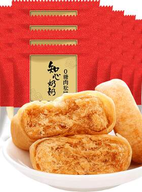 知心奶奶0糖肉松饼500g*2