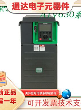 议价施耐德变频器ATV630 11KW15KW18KW22KW30KW37KW45KW55KW75KW9