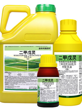 33%二甲戊灵玉米地一年生杂草烟草抑制腋芽生长金秋利农药除草剂