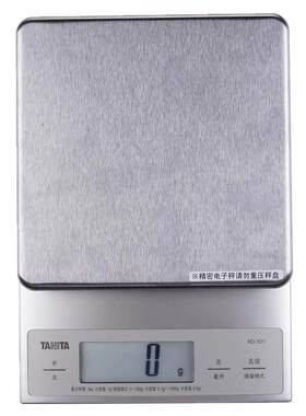 日本品牌烘焙秤厨房称0.1克精度