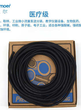 氟胶管MasterFlex管蠕动泵管圣戈班泵管硅胶管软管橡胶管氟橡胶管