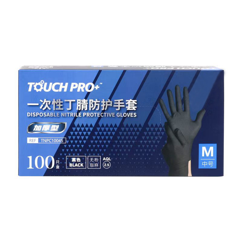 黑色一次性手套丁腈加厚耐用耐磨橡胶乳胶工作防油食品级防水美甲
