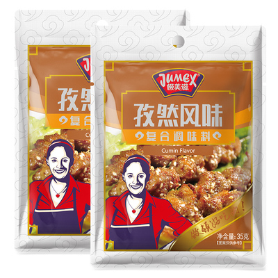 极美滋孜然腌料35gX2袋组烤羊肉