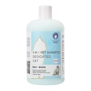 雪貂猫咪专用沐浴露猫猫用沐浴液洗澡抑菌除螨幼猫沐浴乳宠物用品