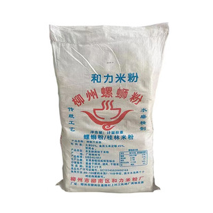 旺达牌正宗柳州螺蛳粉专用干粉线广西桂林米粉冷水粉外卖商用散装