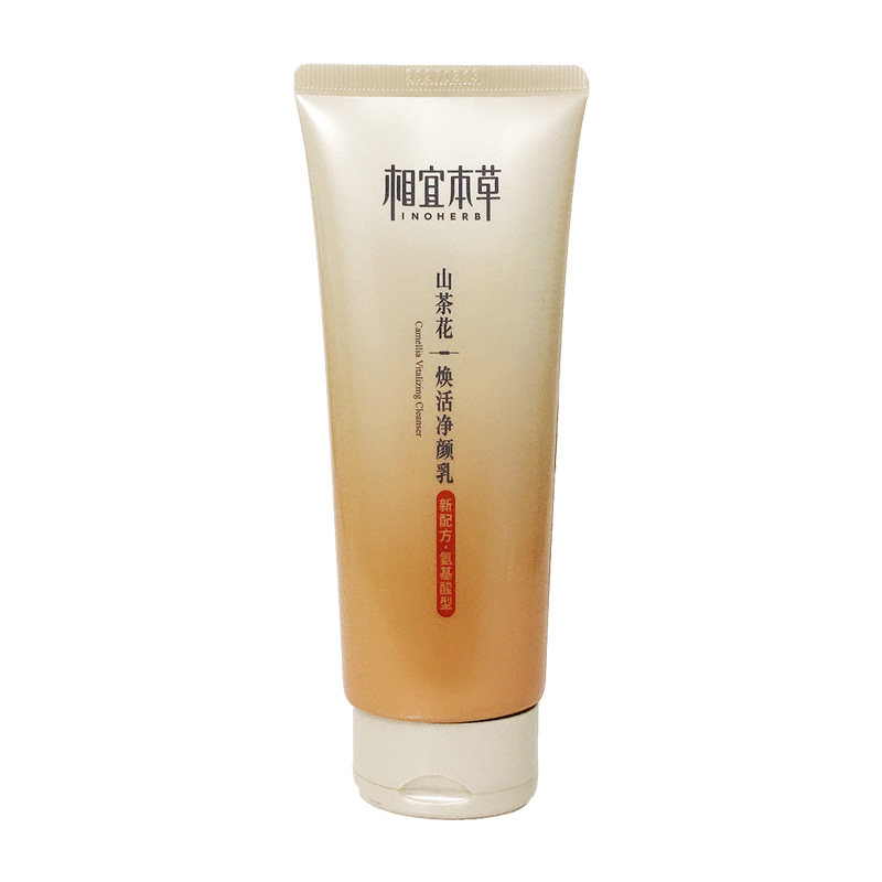 相宜本草山茶花焕活净颜乳温和氨基酸洗面奶洁面乳清洁收毛孔
