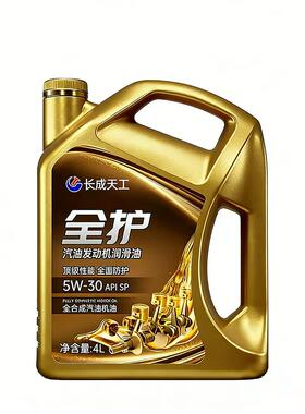 长成天工全合成机油5L四季通用型