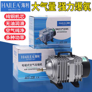 海利30W60W85W120W500W电磁式 空气压缩机烤鸭养鱼泵增氧机打氧泵
