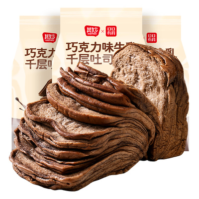 巧克力味牛乳千层吐司面包整箱营养早餐代餐饱腹零食小吃休闲食品