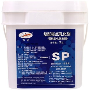 万研SP复配糕点乳化剂5kg蛋糕乳化起泡剂速发蛋糕油烘焙原料