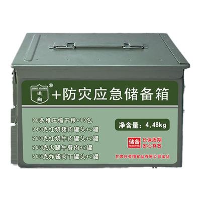 凌翔应急防灾储备箱压缩饼干