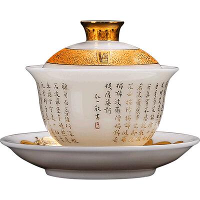 匠仙弘一心经上釉盖碗