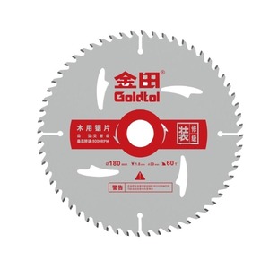 金田锯片木工合金切割片4/5/7/9/寸木用角磨机切割机锂电锯锯铝机