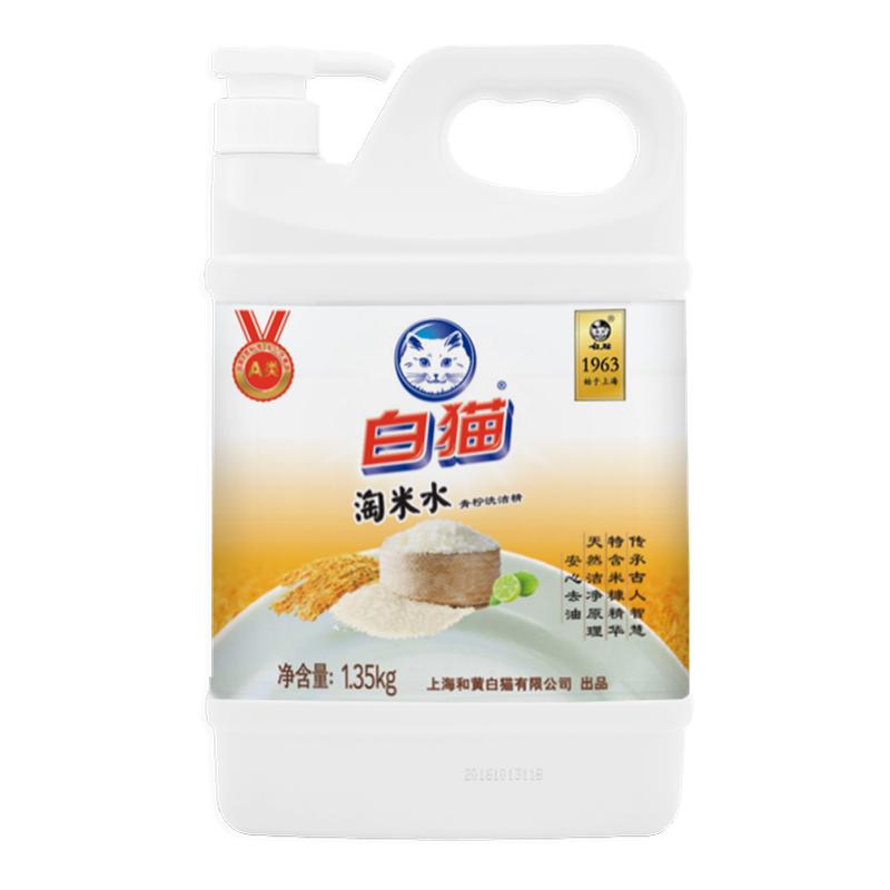 白猫淘米水洗洁精可洗果蔬大桶按压瓶洗碗液去油污渍整箱批发