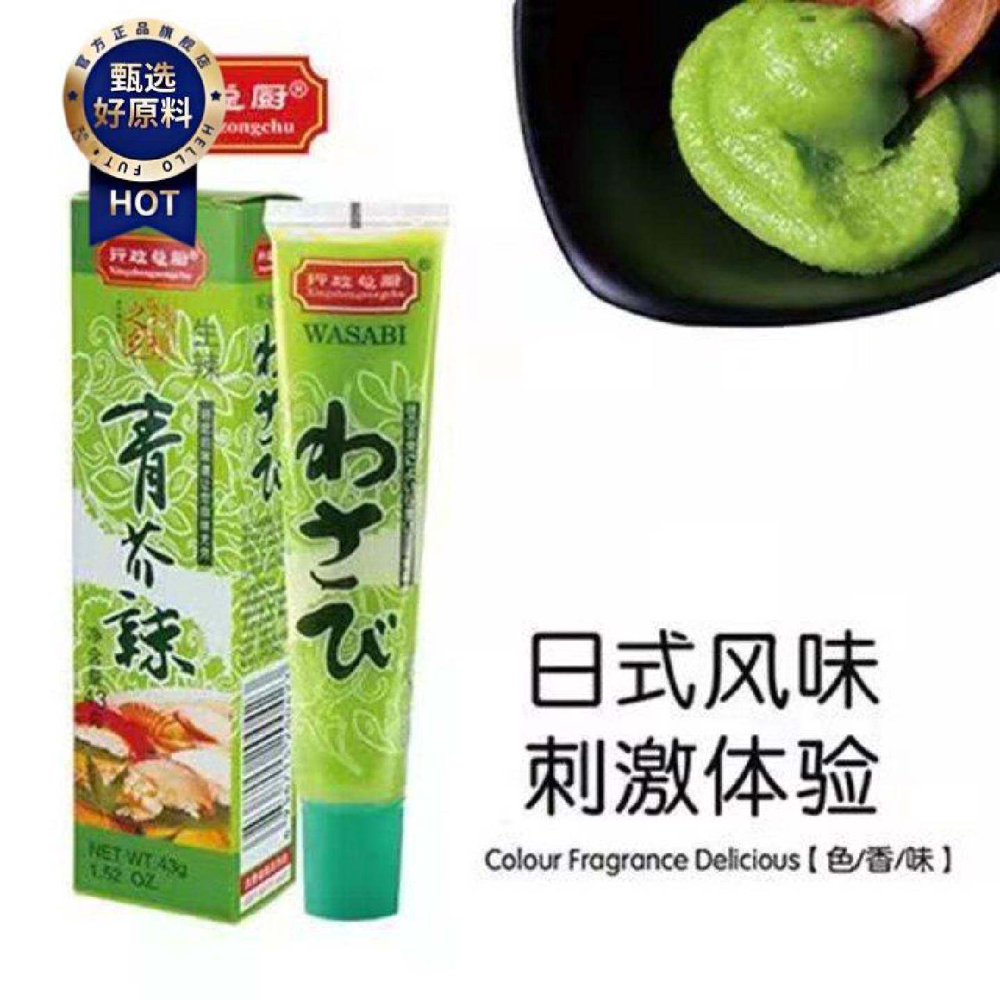 实拍行政总厨青芥辣生辣逸辣青芥辣绿芥末酱日式料理海鲜寿司包邮