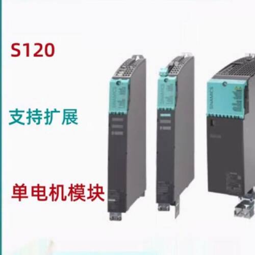 议价西门子6SL3120-1TE24-5AA3 S120 单电机模块6SL31201TE245AA3