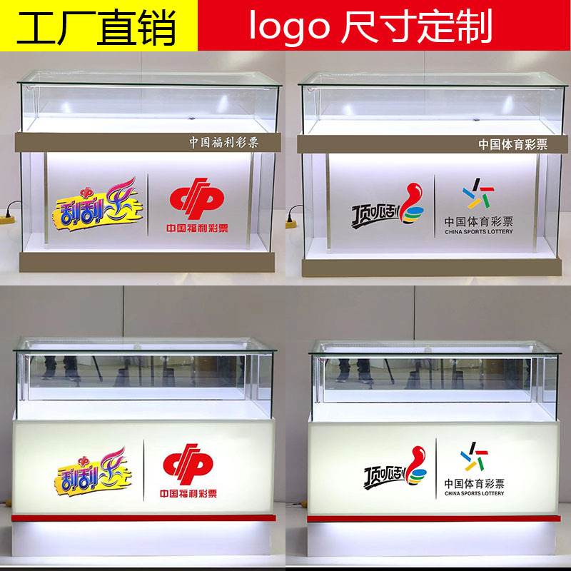 彩票展示柜陈列柜珠宝首饰品玻璃手机柜台展示柜刮刮卡展示柜