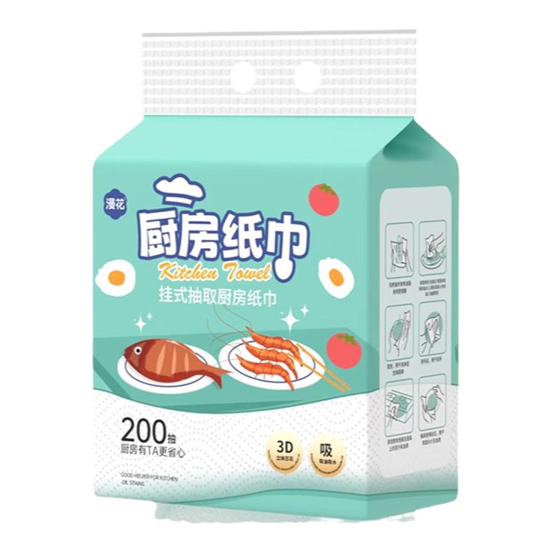 漫花抽纸悬挂式厨房纸巾200抽/提超厚实惠装整箱食物用吸水吸油纸