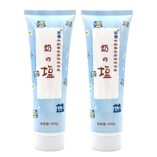 牛奶香氛沐浴盐全身按摩磨砂搓澡盐膏体洗浴泡澡泡脚干蒸桑拿管装