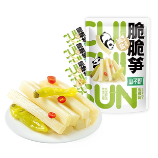 山不野新鲜有机糯米笋嫩笋尖江西特产原味下饭菜竹笋笋干糯米笋尖