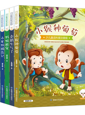 小豆子彩书坊少儿童话科普注音
