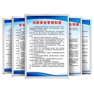 安全生产管理规章制度牌消防标识牌定制车间仓库工厂操作规程规章制度牌上墙检查标语企业员工守则制度定制