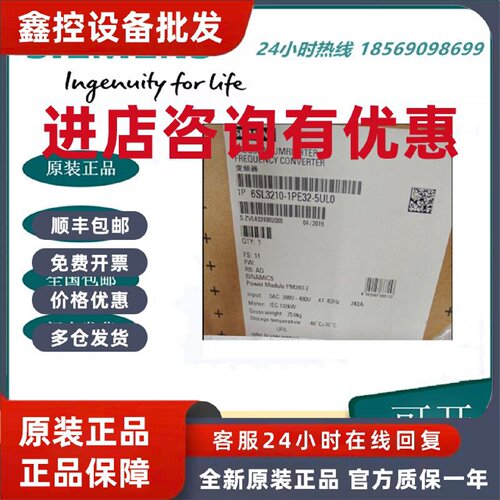 议价西门子G120PM240-2功率模块6SL3210-1PE32-5UL0132KW全新原装