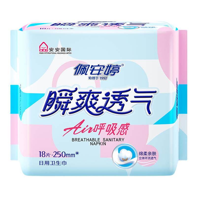 透气护翼超薄棉柔亲肤20片卫生巾