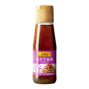 李锦记纯香芝麻油无添加小瓶家用宿舍凉拌火锅调味食用纯正芝麻油