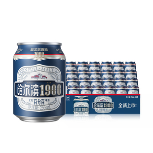 Harbin/哈尔滨1900全麦啤酒255ml×24听10.0°P麦香哈啤整箱批发