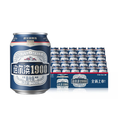 哈尔滨1900全麦啤酒255ml×24听