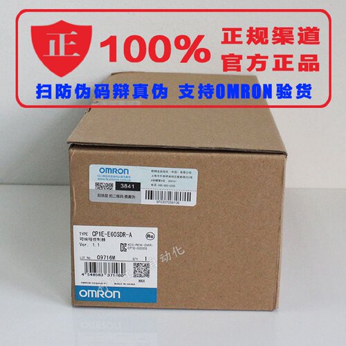 议价欧姆龙 CP1E-N60S1DR-A 自带232 485口全新原装产品PLC控制器
