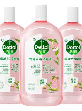 滴露Dettol自然消毒液衣物杀菌