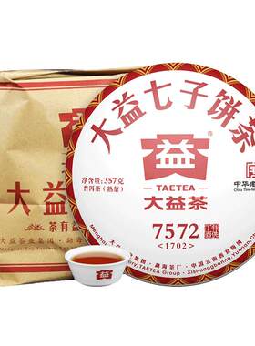 云南大益普洱熟茶勐海茶厂