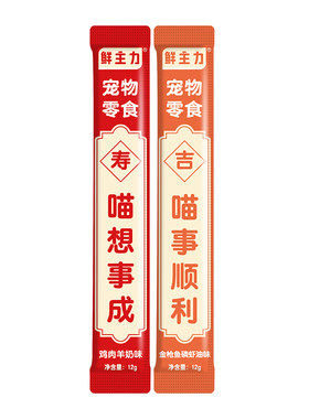 鲜主力鸡肉羊奶味金枪鱼鳞虾油味