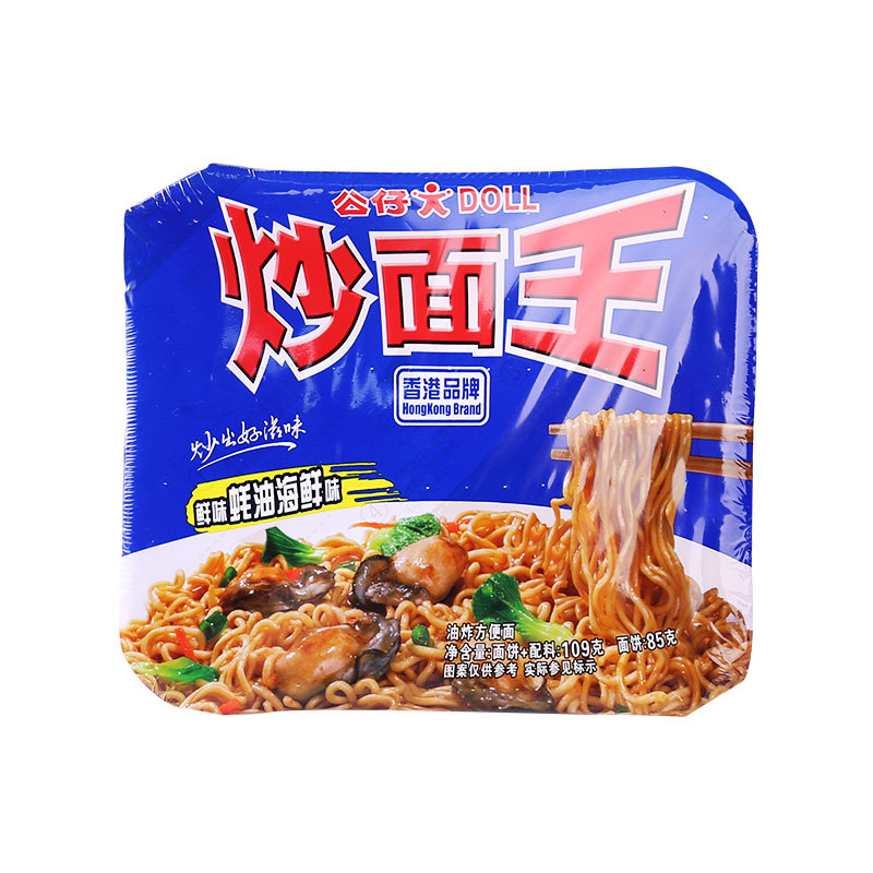 公仔面炒面王多个口味选择