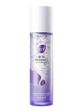 BUV紫苏牛油果水乳套装官方正品
