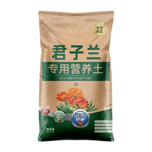 君子兰专用土花土养君子兰专用营养土肥料栽种盆栽土专用肥换盆土