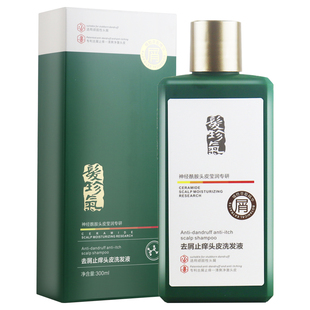 髪珍氣去屑洗发水去屑止痒控油爽滑清香洗发乳官方正品头皮洗发液