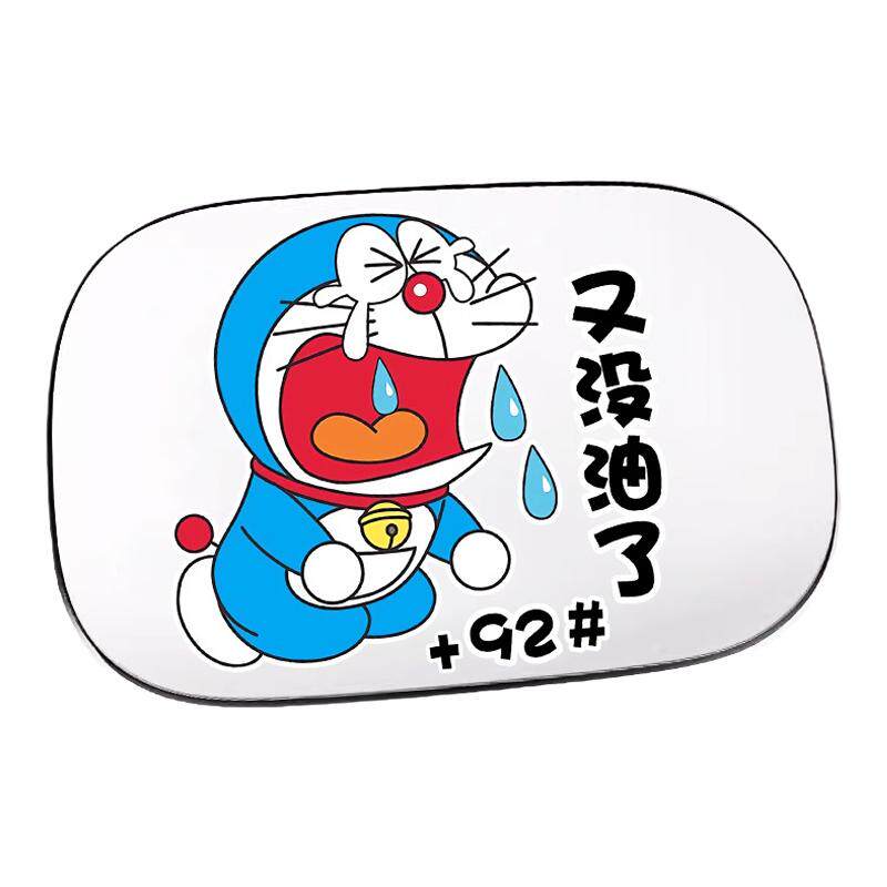 汽车油箱盖车贴卡通油号