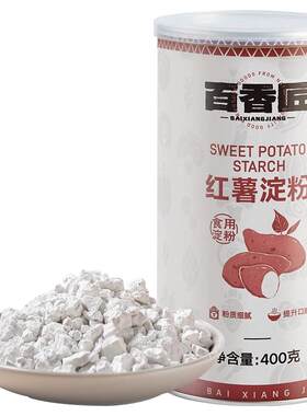 四川手工纯正红薯淀粉颗粒农家地瓜粉家用红苕番薯淀粉官方旗舰店