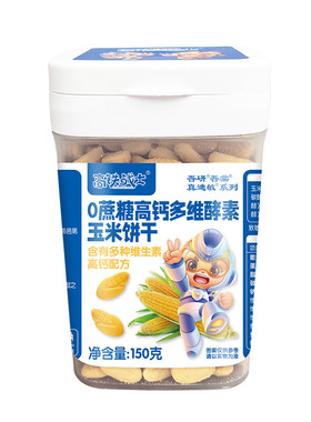 高铁战士多维钙铁锌玉米饼干婴儿