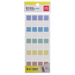 得力索引贴标签贴纸便利贴可爱卡通少女小清新记号记事创意笔记指示荧光标记贴书签纸便签本小本子学生用