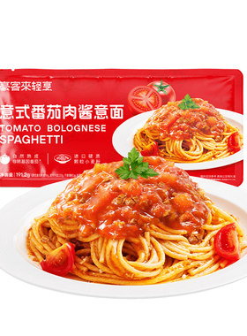 豪客来经典番茄肉酱意大利面