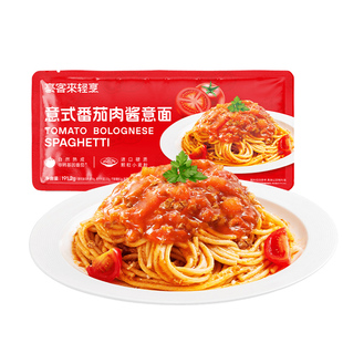 豪客来意大利面官方旗舰店儿童无添加新疆大番茄肉酱意面条刻空