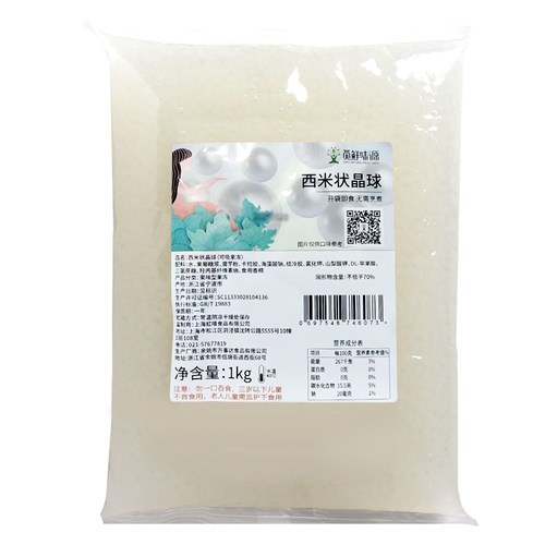 觅鲜味源免煮即食小西米晶球寒天脆波波杨枝甘露西米露甜品原料
