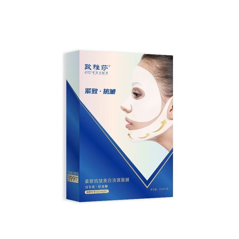 正品欧雅莎紧致抗皱美白淡斑面膜补水保湿提亮肤色V脸挂耳式提拉